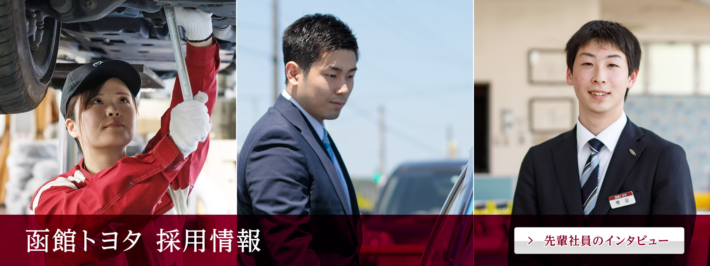 公式 函館トヨタ Topページ