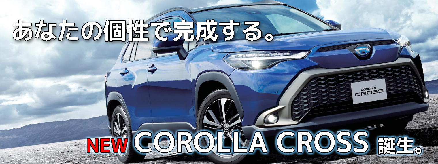 公式 函館トヨタ Topページ