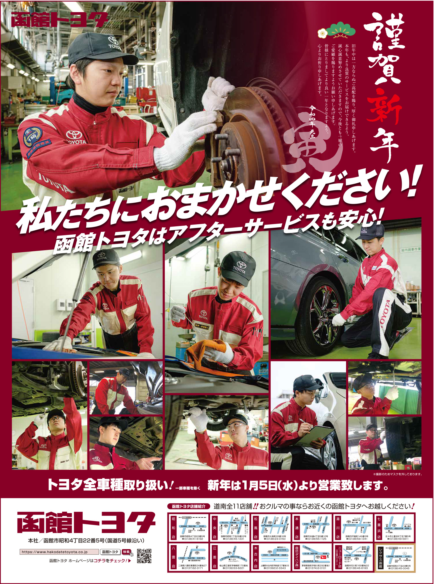 ニュースリリース  〈公式〉函館トヨタ