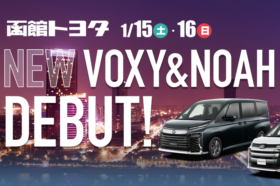 220114_toyota_voxy&noah_topbanner