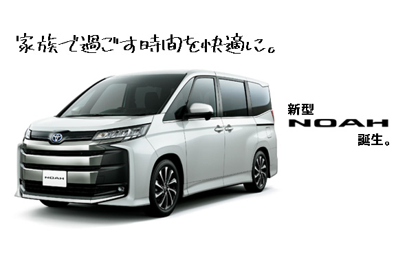 公式 函館トヨタ Topページ