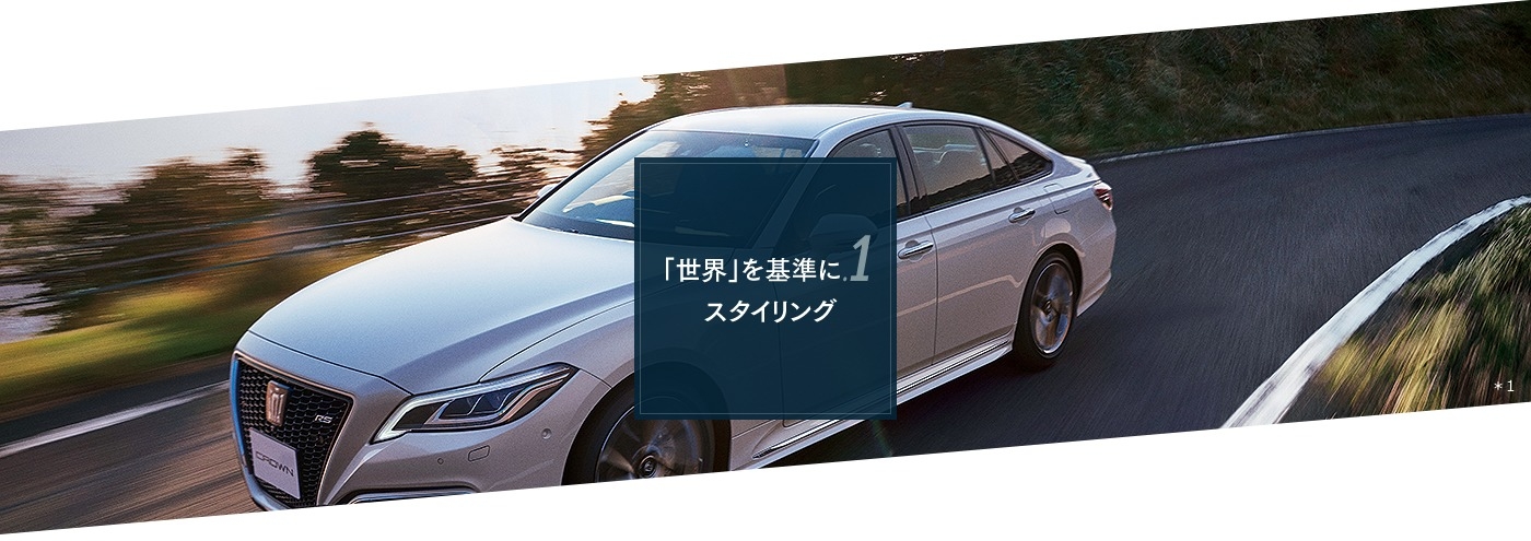 スタイリングタイトル