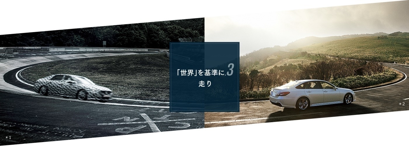 走りメインビジュアル