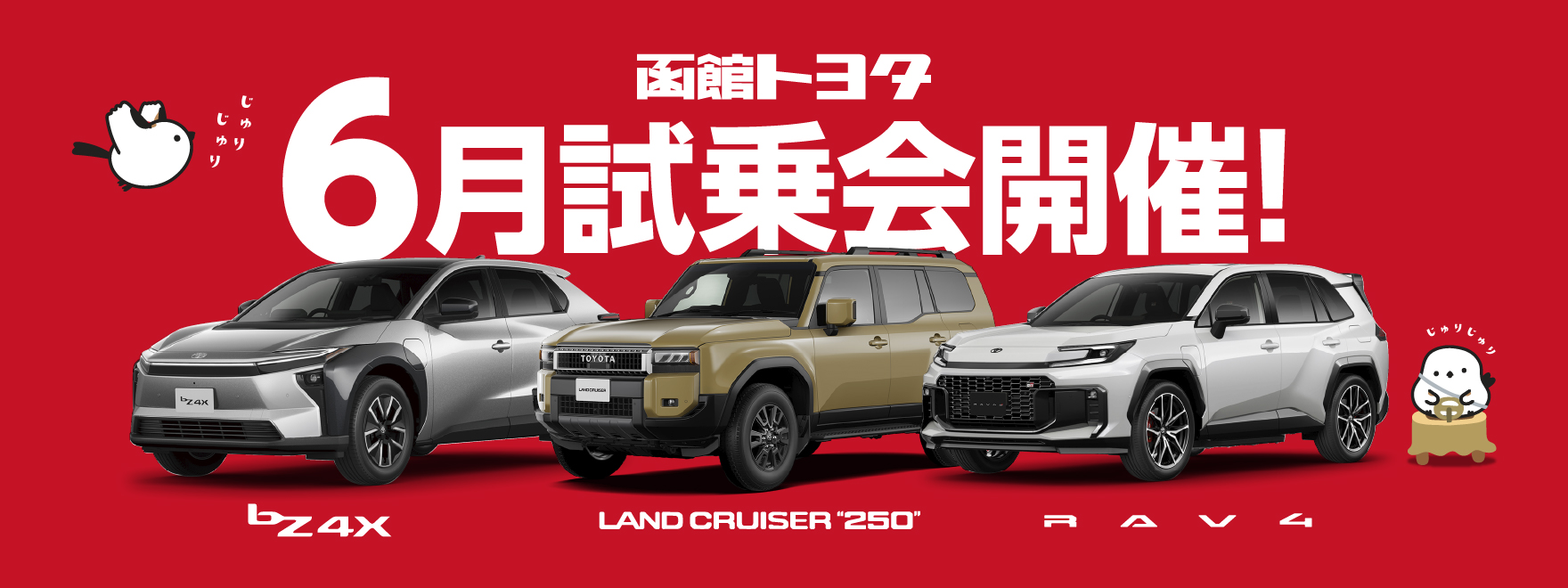 6月試乗会開催！