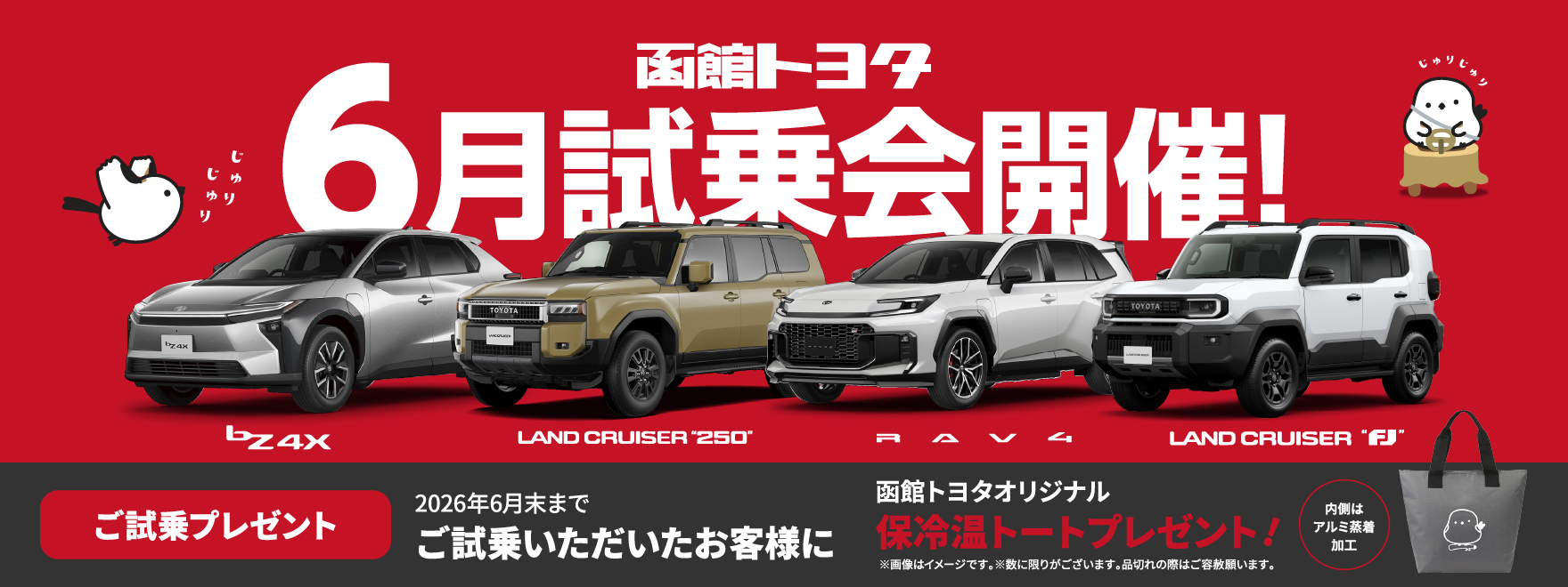 6月試乗会開催！