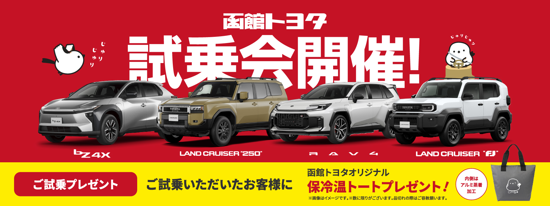 試乗会開催！