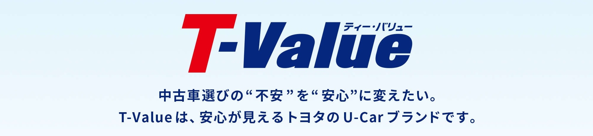 T-Value