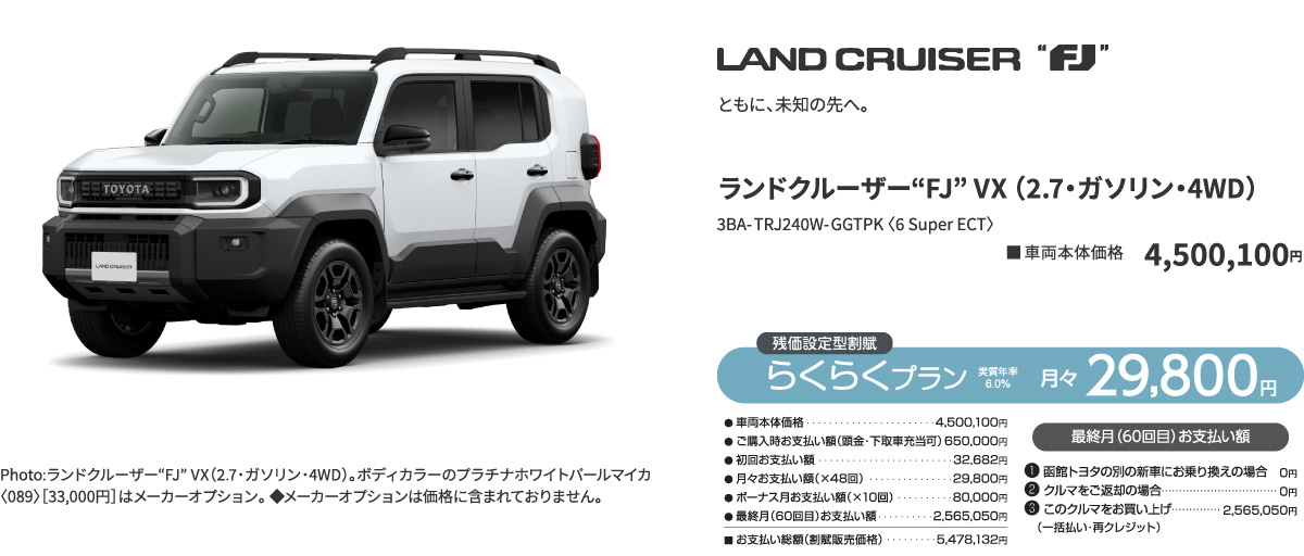 LAND CROUISER ”250”